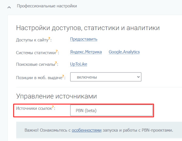 Как повысить видимость сайта в Яндексе на 45% при помощи ссылок c PBN сетей. Кейс PromoPult Как повысить видимость сайта в Яндексе на 45% при помощи ссылок c PBN сетей. Кейс PromoPult