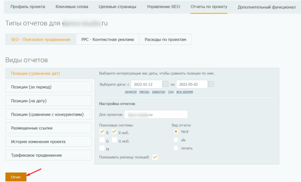 Как повысить видимость сайта в Яндексе на 45% при помощи ссылок c PBN сетей. Кейс PromoPult Как повысить видимость сайта в Яндексе на 45% при помощи ссылок c PBN сетей. Кейс PromoPult