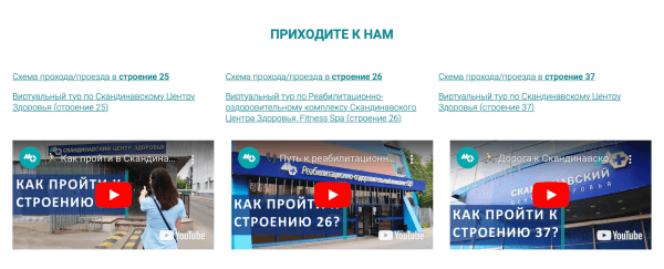 Видеоконтент для сайта клиники: готовые идеи для создания Видеоконтент для сайта клиники: готовые идеи для создания