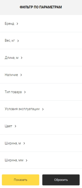 Капитальный ремонт для интернет-магазина стройматериалов: за 4 месяца увеличили трафик сайта в 2,3 раза Капитальный ремонт для интернет-магазина стройматериалов: за 4 месяца увеличили трафик сайта в 2,3 раза