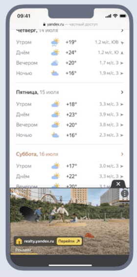 
            Партнеры РСЯ получили возможность показывать видеорекламу в блоке Floor Ad
        