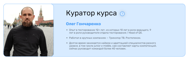 Обзор курсов по тестированию Обзор курсов по тестированию