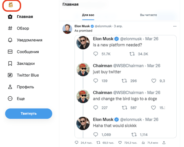 
            Twitter сменил логотип
        