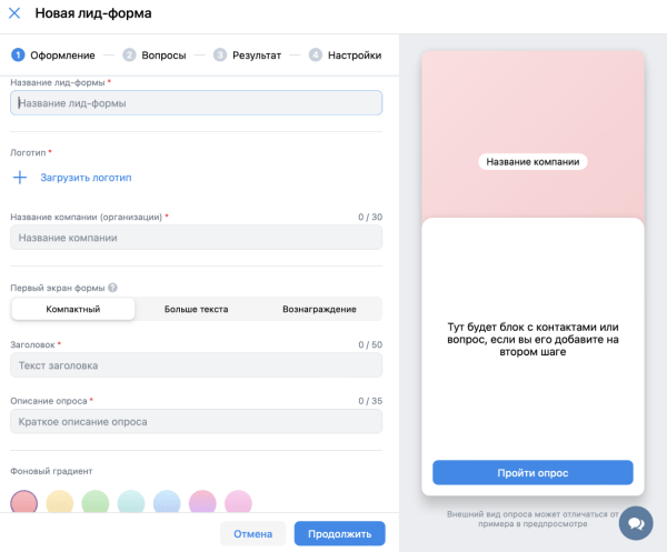 Как алгоритмы рекламной платформы помогли снизить стоимость заявки в 2,5 раза за пять недель. Кейс Как алгоритмы рекламной платформы помогли снизить стоимость заявки в 2,5 раза за пять недель. Кейс