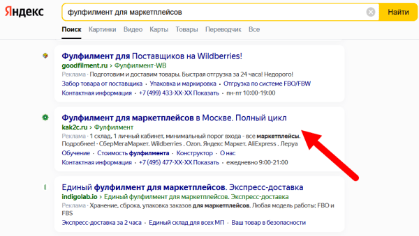 
            Тренды маркетплейсов 2023: как работать на популярных площадках в новых условиях
        