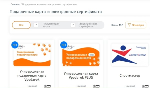 Подарочный маркетинг: какие варианты работают лучше всего