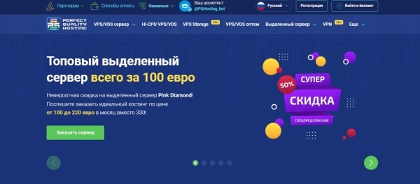 Как выбрать качественный хостинг: обзор PQ.Hosting Как выбрать качественный хостинг: обзор PQ.Hosting