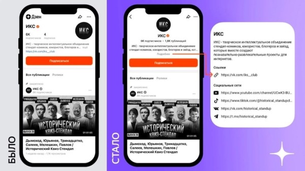 Дзен обновил дизайн шапок для каналов
Дзен обновил дизайн шапок для каналов