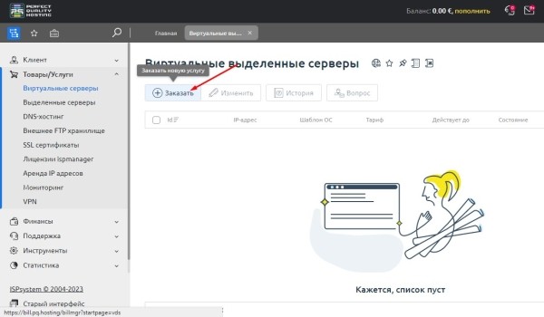 Как выбрать качественный хостинг: обзор PQ.Hosting Как выбрать качественный хостинг: обзор PQ.Hosting