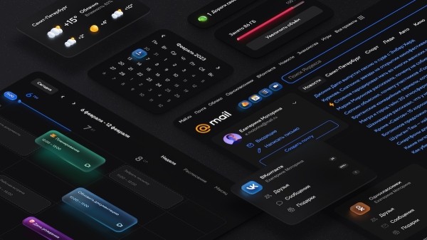 У главной страницы портала Mail.ru и Календаря появилась темная тема
У главной страницы портала Mail.ru и Календаря появилась темная тема
