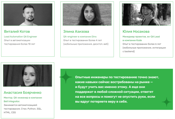 Обзор курсов по тестированию Обзор курсов по тестированию