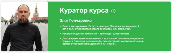 Обзор курсов по тестированию Обзор курсов по тестированию