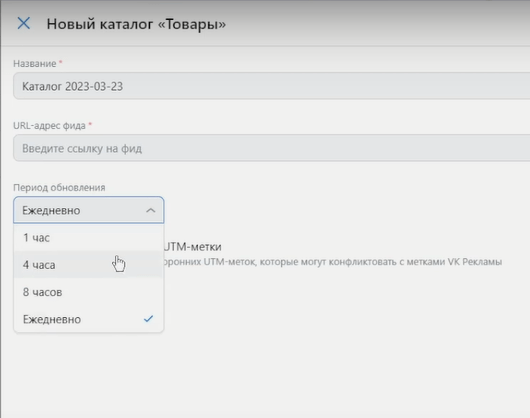 VK Реклама. Видеокурс: товарные фиды и динамический ремаркетинг в VK Рекламе