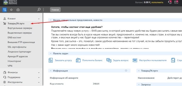 Как выбрать качественный хостинг: обзор PQ.Hosting Как выбрать качественный хостинг: обзор PQ.Hosting
