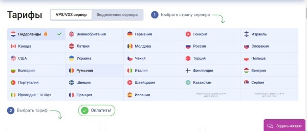 Как выбрать качественный хостинг: обзор PQ.Hosting Как выбрать качественный хостинг: обзор PQ.Hosting