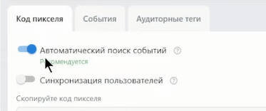 VK Реклама. Видеокурс: как работать с пикселем VK Рекламы VK Реклама. Видеокурс: как работать с пикселем VK Рекламы