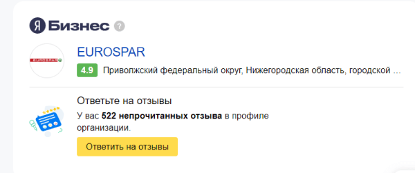 Полное руководство по Яндекс Вебмастеру. Часть 1 Полное руководство по Яндекс Вебмастеру. Часть 1