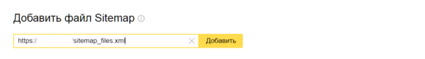 Полное руководство по Яндекс Вебмастеру. Часть 2 Полное руководство по Яндекс Вебмастеру. Часть 2