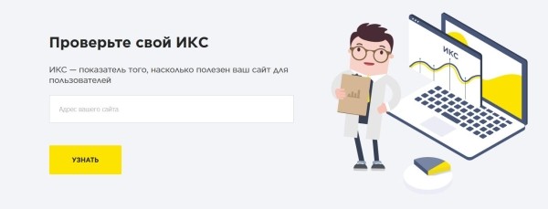 Полезно и абсолютно бесплатно: подборка SEO-инструментов Rookee