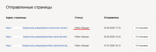 Полное руководство по Яндекс Вебмастеру. Часть 2 Полное руководство по Яндекс Вебмастеру. Часть 2