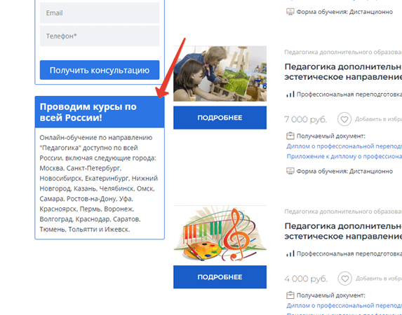 Как продвинуть онлайн-курсы, если ты не Скиллбокс. Кейс
Как продвинуть онлайн-курсы, если ты не Скиллбокс. Кейс