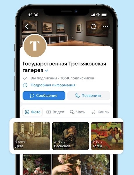 
            ВКонтакте расширяет возможности настройки витрины контента для сообществ
        