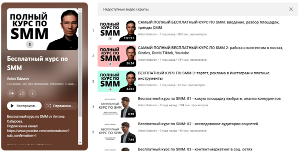 ТОП-10 бесплатных курсов для бизнеса и маркетолога: SEO, дизайн, SMM и другие ТОП-10 бесплатных курсов для бизнеса и маркетолога: SEO, дизайн, SMM и другие