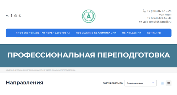 Как продвинуть онлайн-курсы, если ты не Скиллбокс. Кейс
Как продвинуть онлайн-курсы, если ты не Скиллбокс. Кейс