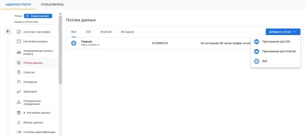 
            Настройка целей в Google Analytics 4 и Яндекс Метрике: пошаговая инструкция
        
