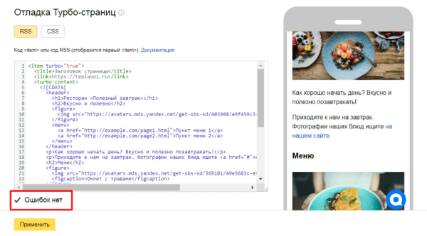 Полное руководство по Яндекс Вебмастеру. Часть 2 Полное руководство по Яндекс Вебмастеру. Часть 2