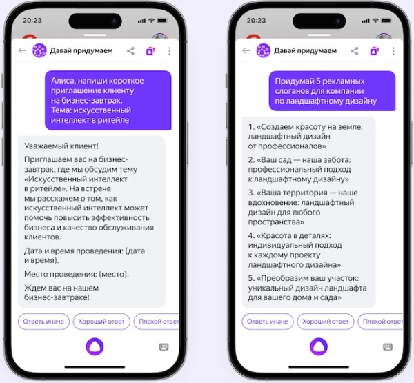 Нейросеть нового поколения YaGPT появилась в Алисе
Нейросеть нового поколения YaGPT появилась в Алисе