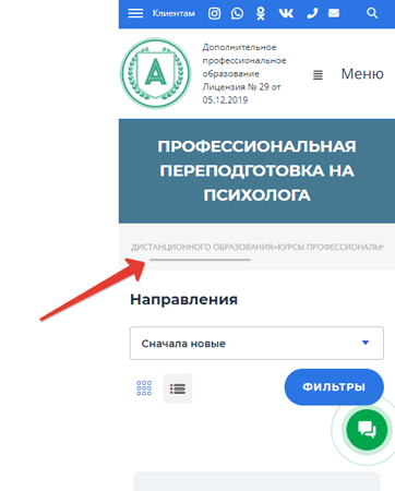 Как продвинуть онлайн-курсы, если ты не Скиллбокс. Кейс
Как продвинуть онлайн-курсы, если ты не Скиллбокс. Кейс