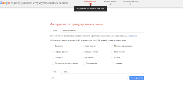 Виды микроразметки для сайта Виды микроразметки для сайта