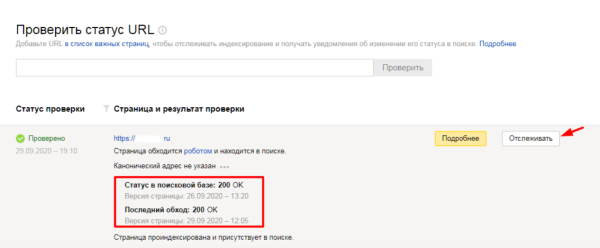 Полное руководство по Яндекс Вебмастеру. Часть 2 Полное руководство по Яндекс Вебмастеру. Часть 2