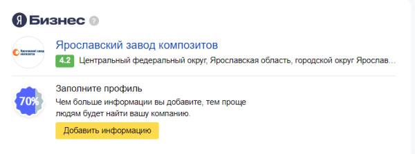 Полное руководство по Яндекс Вебмастеру. Часть 1 Полное руководство по Яндекс Вебмастеру. Часть 1
