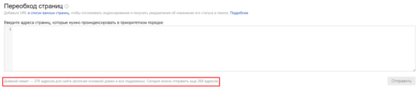 Полное руководство по Яндекс Вебмастеру. Часть 2 Полное руководство по Яндекс Вебмастеру. Часть 2