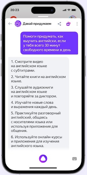 Нейросеть нового поколения YaGPT появилась в Алисе
Нейросеть нового поколения YaGPT появилась в Алисе