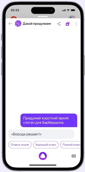 Нейросеть нового поколения YaGPT появилась в Алисе
Нейросеть нового поколения YaGPT появилась в Алисе