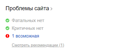 Полное руководство по Яндекс Вебмастеру. Часть 1 Полное руководство по Яндекс Вебмастеру. Часть 1