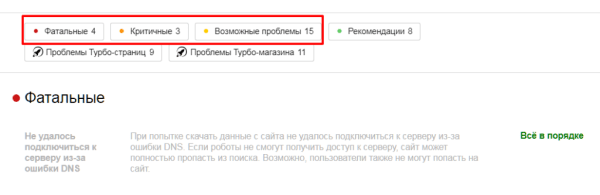 Полное руководство по Яндекс Вебмастеру. Часть 1 Полное руководство по Яндекс Вебмастеру. Часть 1