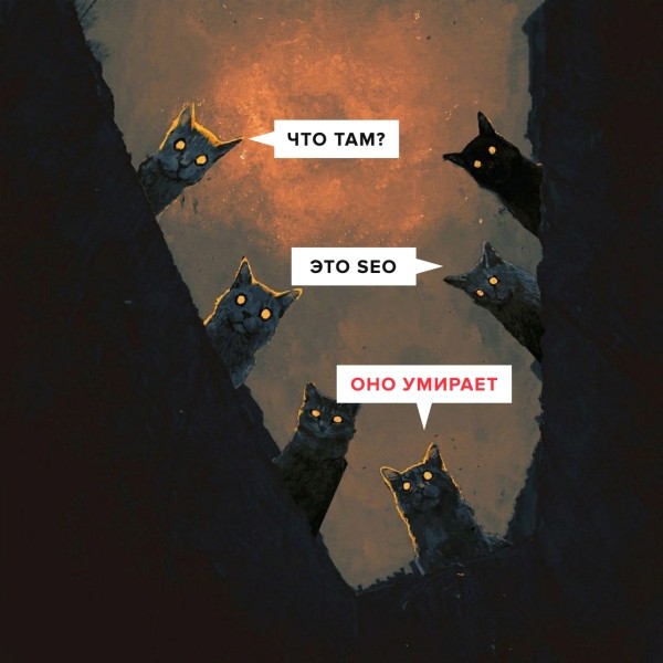 День SEO-специалиста: истоки профессии и славные былые времена
День SEO-специалиста: истоки профессии и славные былые времена