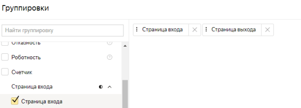 Как найти слабые места на сайте с помощью Яндекс Метрики Как найти слабые места на сайте с помощью Яндекс Метрики
