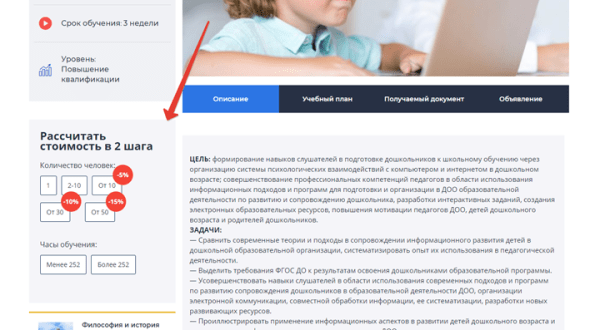 Как продвинуть онлайн-курсы, если ты не Скиллбокс. Кейс
Как продвинуть онлайн-курсы, если ты не Скиллбокс. Кейс