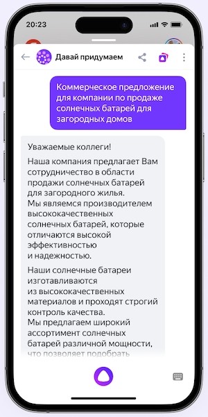 Нейросеть нового поколения YaGPT появилась в Алисе
Нейросеть нового поколения YaGPT появилась в Алисе