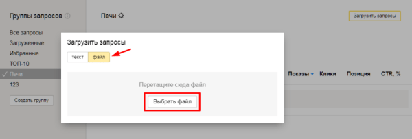 Полное руководство по Яндекс Вебмастеру. Часть 1 Полное руководство по Яндекс Вебмастеру. Часть 1