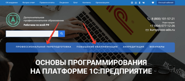 Как продвинуть онлайн-курсы, если ты не Скиллбокс. Кейс
Как продвинуть онлайн-курсы, если ты не Скиллбокс. Кейс