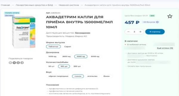 Рушим скрепы: почему E-E-A-T плохо работают при продвижении медицинского сайта