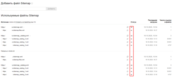 Полное руководство по Яндекс Вебмастеру. Часть 2 Полное руководство по Яндекс Вебмастеру. Часть 2