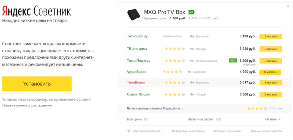 Что такое Яндекс Советник, и кому от него жить хорошо Что такое Яндекс Советник, и кому от него жить хорошо