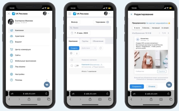 
            У VK Рекламы появилась мобильная версия
        